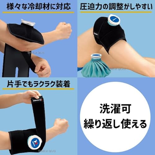 ザムスト アイシング2点セット IW-1 IW-2