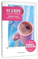 The Warmth in Time 7502049630 Book Cover