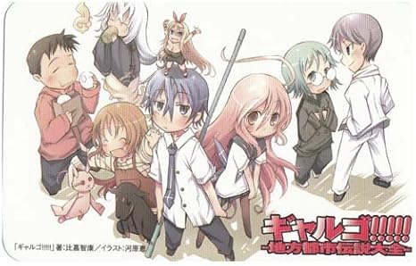 Amazon Co Jp ギャルゴ 地方都市伝説大全 08 カードカレンダー 比嘉智康 河原恵 Mf文庫j ホビー 通販