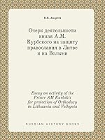 Essay on activity of the Prince AM Kurbskii for protection of Orthodoxy in Lithuania and Volhynia 5519419426 Book Cover