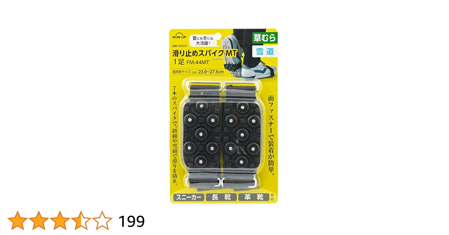 Amazon.co.jp: 近与(KONYO) SUN UP 滑り止めスパイク MT 1足 FM
