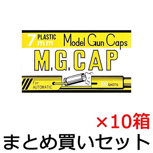 Amazon | MGC M.G.CAP 7mm 黄色/モデルガン用 発火式キャップ火薬 10箱