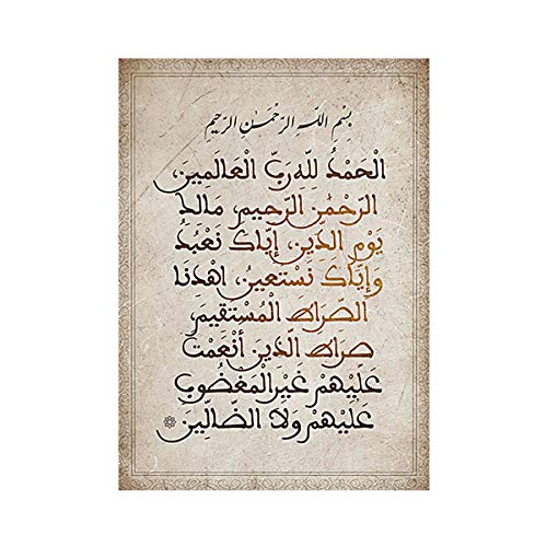 Poster porte du Maroc islamique pour illuminer votre salon avec une affiche d'art mural moderne