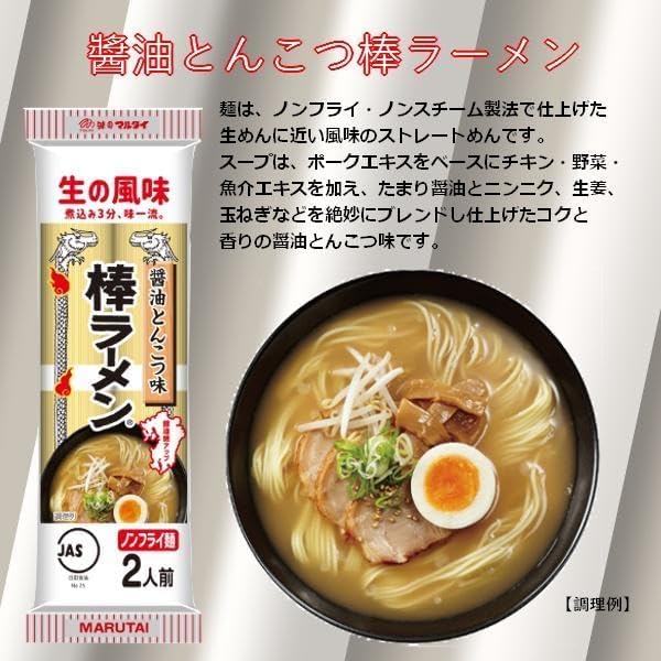 Amazon.co.jp: マルタイ 棒ラーメン 九州5種 食べ比べセット 5袋(計10