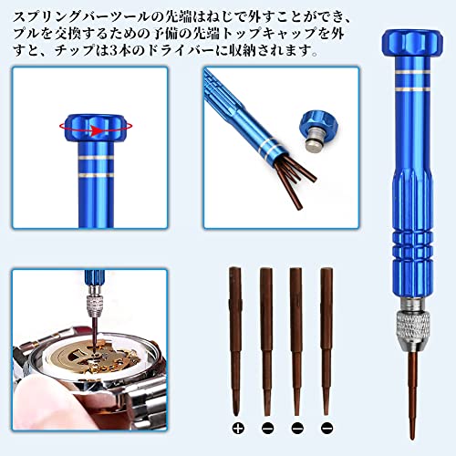 時計工具 腕時計修理工具 208点セット 時計 電池交換 ベルト