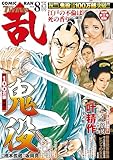 コミック乱ツインズ 2024年08月号 [雑誌]