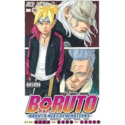 BORUTO-ボルト-NARUTO NEXT GENERATIONS- 1-12巻 新品セット |本