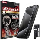 ガラスザムライ iPhone 15 Pro 用 ガラスフィルム 硬度 10H 日本製ガラス素材 強化ガラス 保護フィルム 米軍MIL規格 387-k