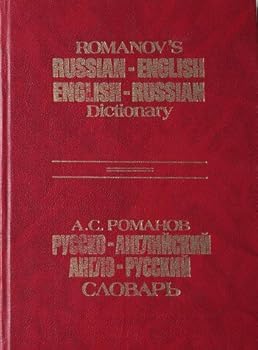 Paperback Russko-angliyskiy i anglo-russkiy slovar Book