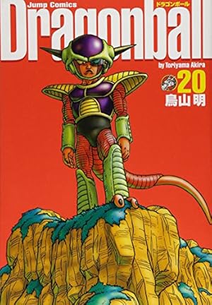 DRAGON BALL 完全版 23 (ジャンプコミックス) | 鳥山 明 |本