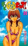 もっとGOODキッス! 20