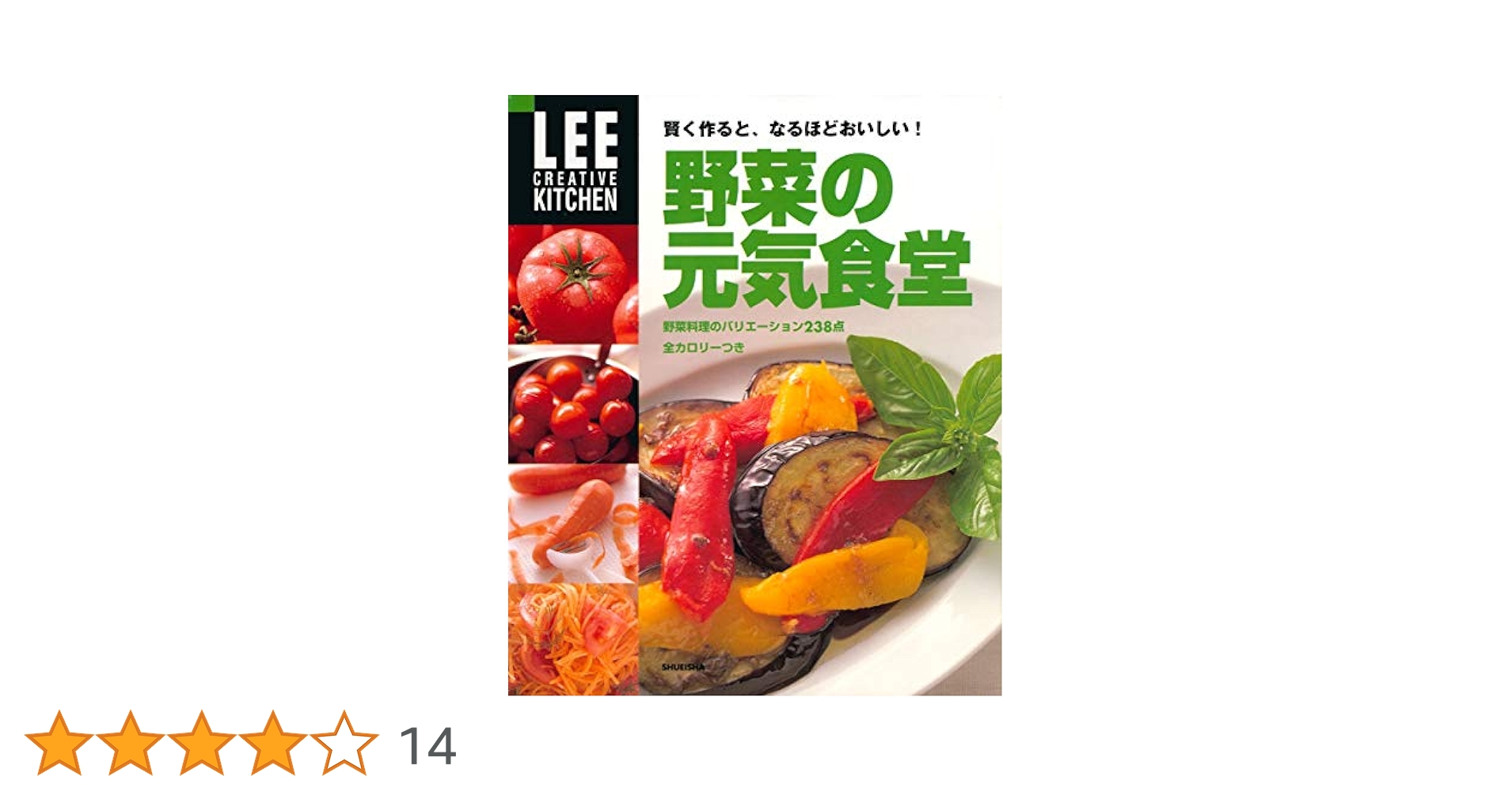 LEE CREATIVE KITCHEN　他　２５冊 LEE CREATIVE KITCHEN 他 25冊 LEE CREATIVE KITCHEN 他 25冊