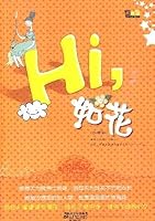 Hi flower [Paperback] 7539935685 Book Cover