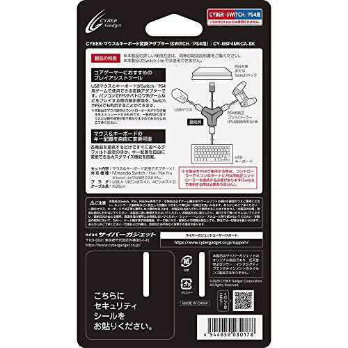 サイバーガジェット マウス&キーボード変換アダプターサムネイル2