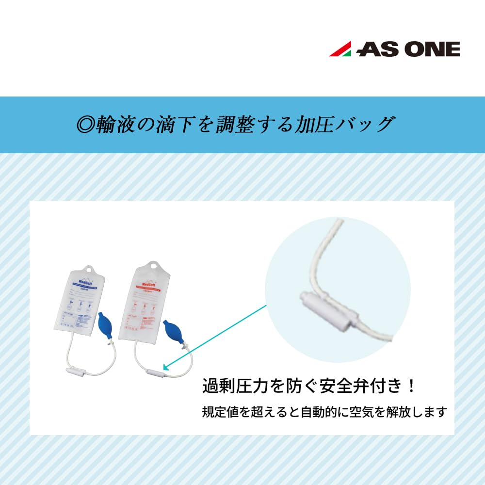 Amazon.co.jp: アズワン ディスポ インフューザー 加圧バッグ 500mL