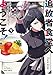 追放者食堂へようこそ！⑨　～最強パーティーを追放された料理人は、冒険者食堂を開きます！～ (ガルドコミックス)
