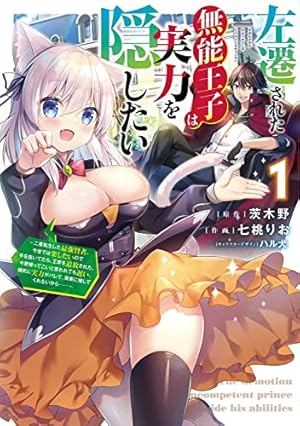 Amazon.co.jp: 最強の魔導書は黒歴史ノート!? ～召喚されたオタクが異