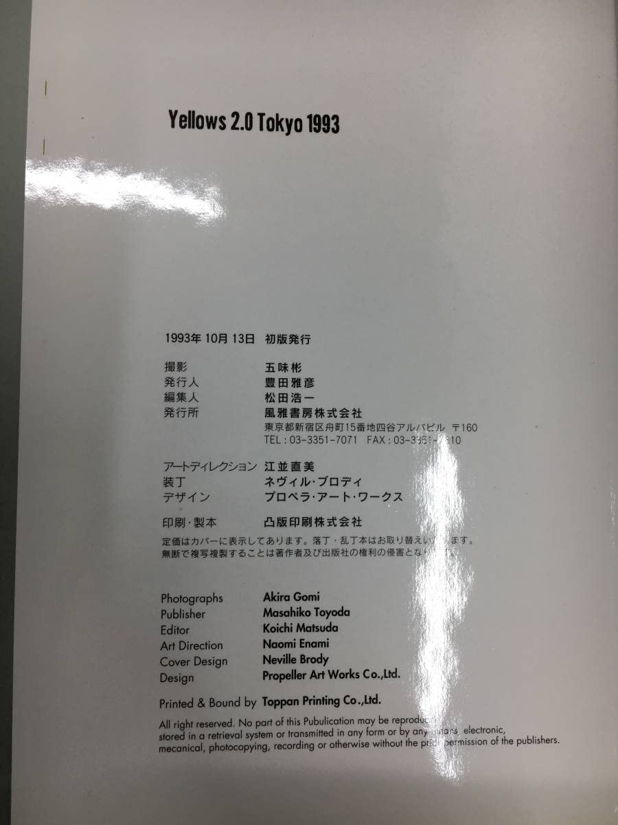 Amazon.co.jp: 五味彬 YELLOWS2.0 イエローズ2.0 TOKYO Akira Gomi