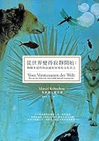 Vom Verstummen der Welt: Wie uns der Verlust der Artenvielfalt kulturell verarmen lässt 9862353902 Book Cover