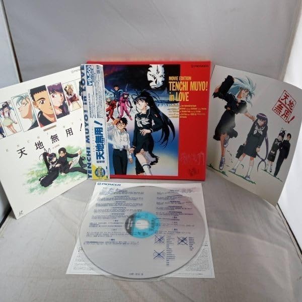 劇場版　天地無用！シリーズ　レーザーディスク Amazon.co.jp: L8385 LD・レーザーディスク 劇場版 天地無用！in LOVE