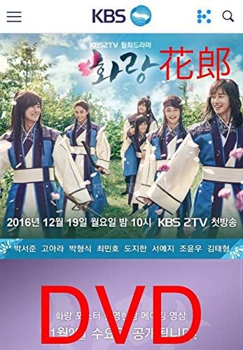Amazon 花郎 花朗 ファラン 韓国ドラマ Dvddisk7枚 日本語字幕付き レーベル印刷あり 全話収録 おもちゃ おもちゃ