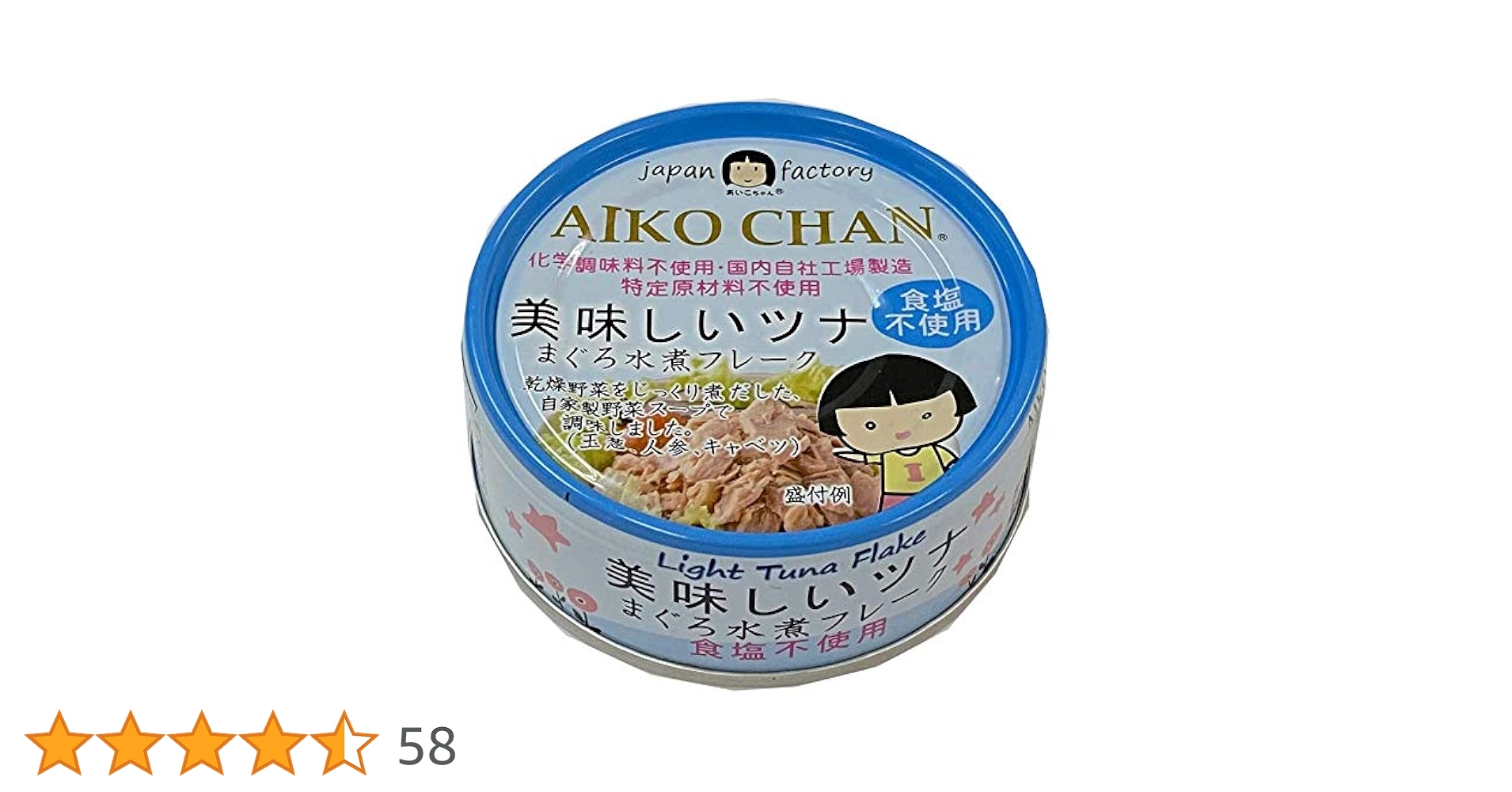大特価あいこちゃんツナ・小いか・ライナフレーク未開封缶詰セット 大特価あいこちゃんツナ・小いか・ライナフレーク未開封缶詰
