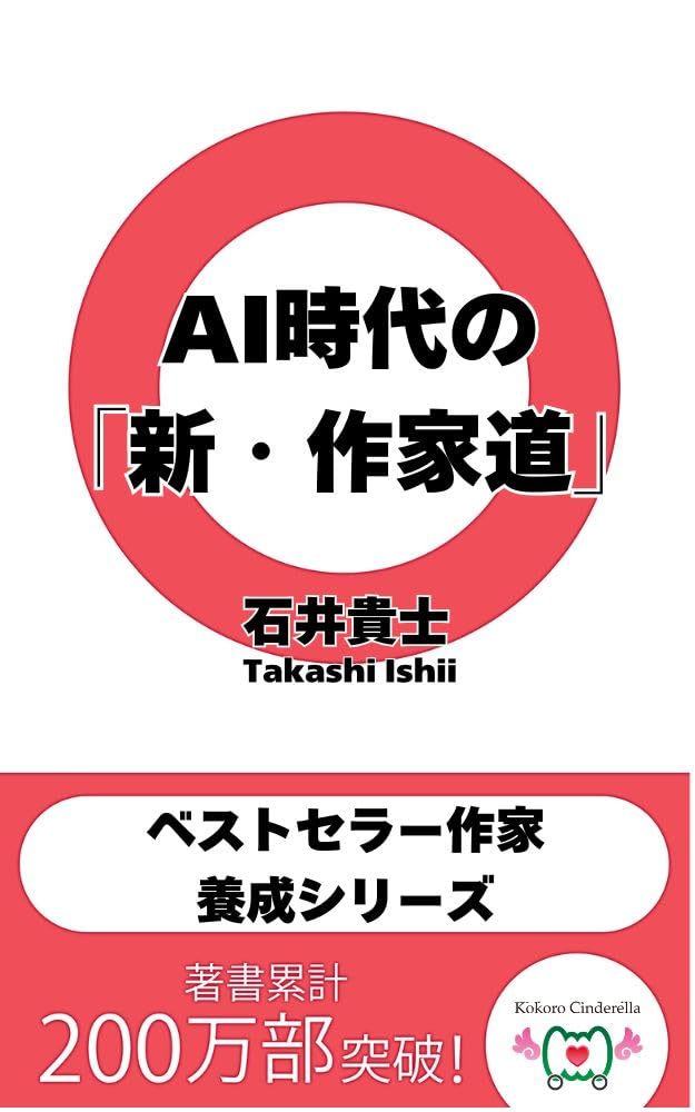 Amazon.co.jp: 石井 貴士: 本、バイオグラフィー、最新アップデート