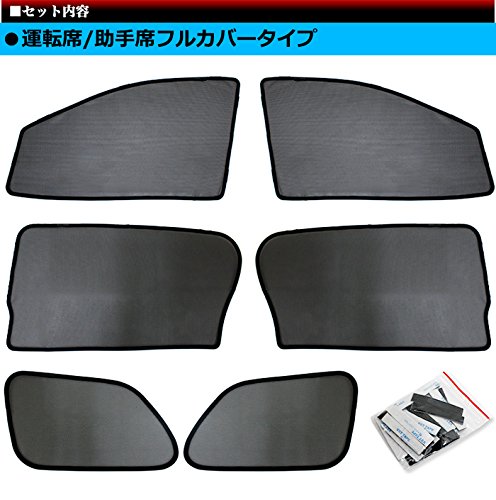 Amazon | エスティマ 50系 対応 メッシュサンシェード ワンタッチ取付