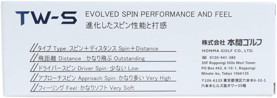 ホンマ ゴルフ ボール TW-S 打感
