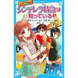 探偵チームkz事件ノート 1 33巻 新品セット 住滝 良 駒形 藤本 ひとみ 本 通販 Amazon
