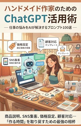 hanndomeidosakkanotamenokatuyoujyutu: putonnputo (Lueur Press) (Japanese Edition)