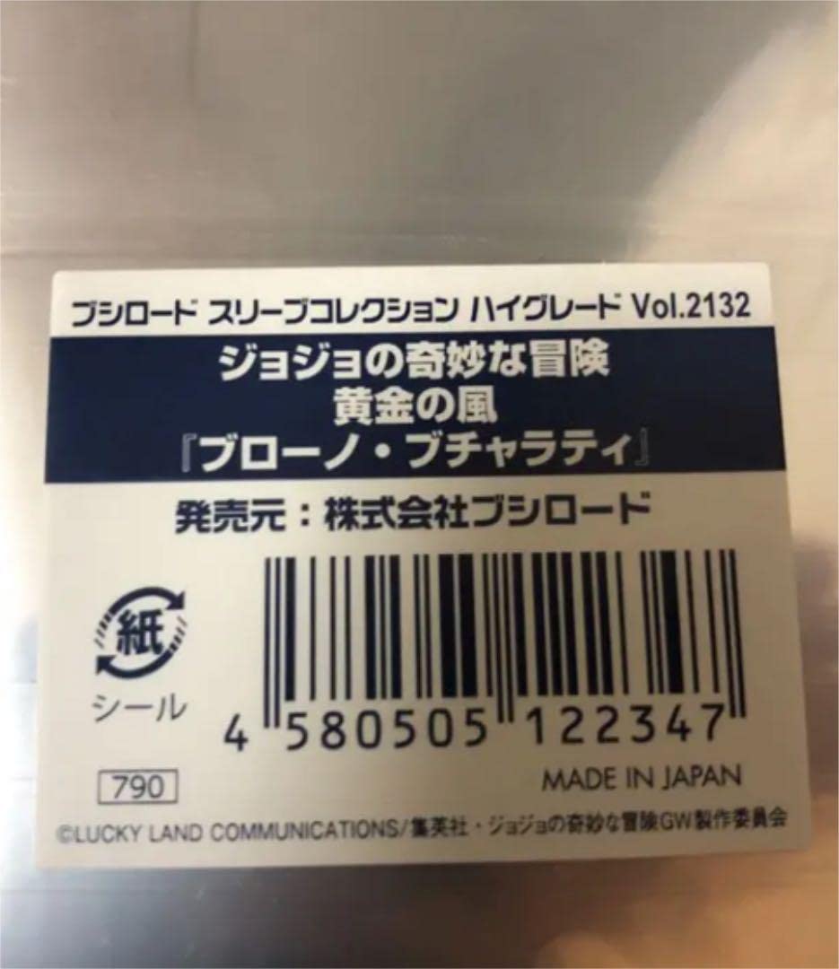 Amazon.co.jp: ジョジョの奇妙な冒険 ブチャラティ スリーブ
