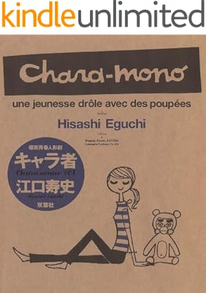 EDOYA　♥️激レア　江口寿史のセル画 寿五郎ショウ　事務の二人 EDOYA ♥️激レア 江口寿史のセル画 寿五郎ショウ 事務の二人