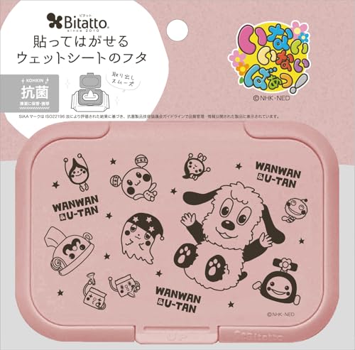 ビタット いないいないばあっ!ジャンプ/繰り返し使えるシートのふた お手入れは水洗いで