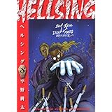 HELLSING 8 (8巻) (ヤングキングコミックス)