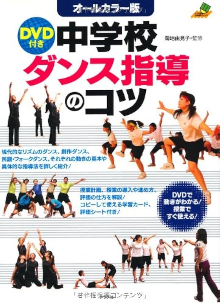 ダンスの教育学　全１０巻 SKET DANCE 10巻』｜感想・レビュー・試し読み - 読書メーター