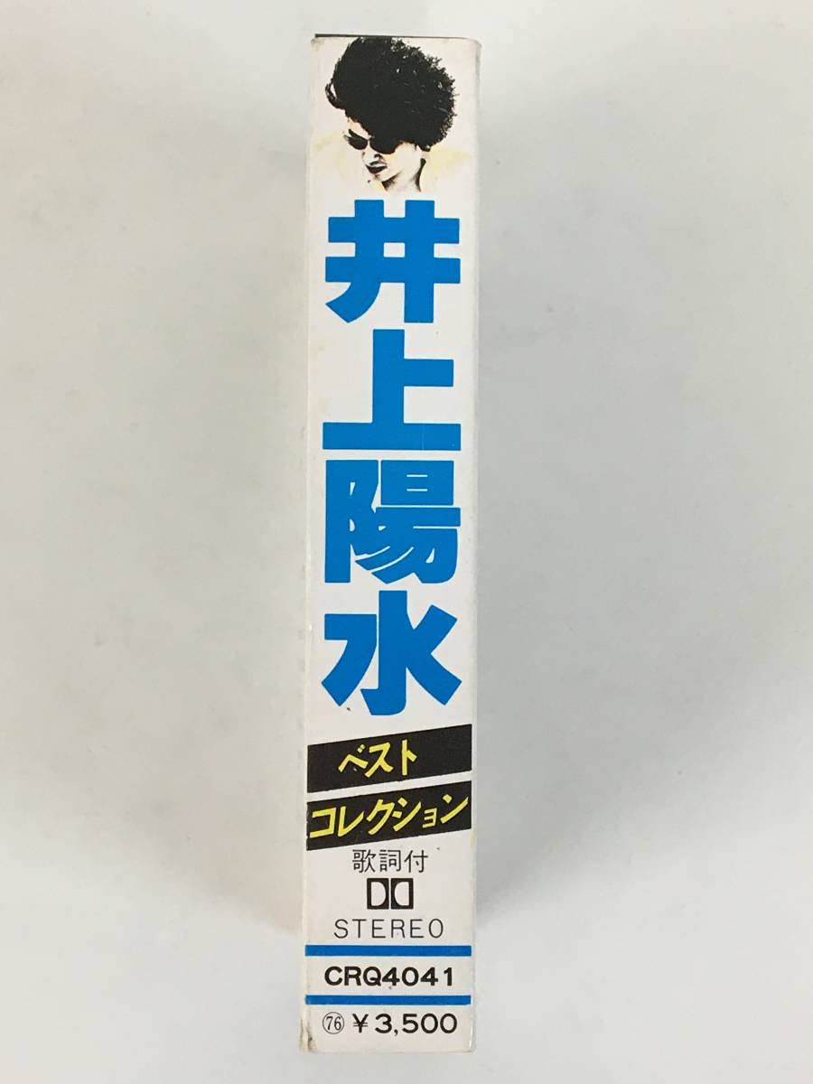 Amazon.co.jp: D146 井上陽水 ベストコレクション カセット