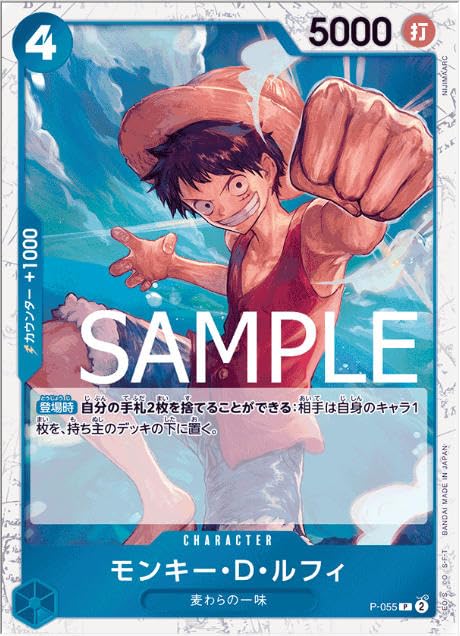 Amazon.co.jp: 【海賊旗】ワンピースカードゲームP-055Pモンキー・D