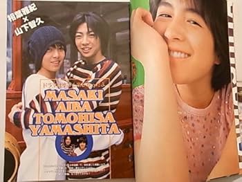 ジャニーズJr 公式写真 Kindai (キンダイ) 1999年 01月号 嵐 関ジャニ∞ ジャニーズJr. 時代