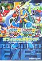 ロックマンエグゼ5 完全攻略ガイド 増補改訂版 攻略本 ガイドブック ロックマンエグゼ5 完全攻略ガイド 増補改訂版 攻略本 ガイド