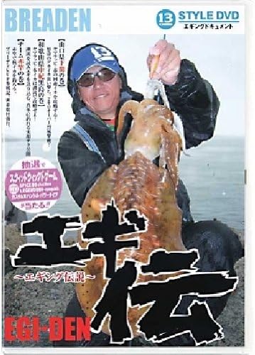 BREADEN 13-Style DVD Eging Legend