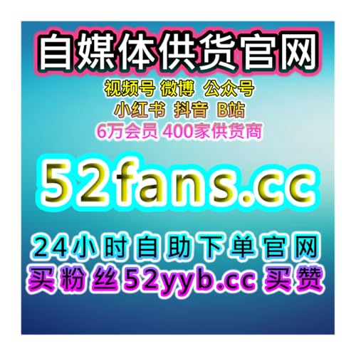 自助购买数据服务，覆盖抖音直播专区与千川粉互动优化方案提高曝光