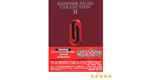 ハマー・フィルム怪奇コレクション DVD-BOX 恐怖の美女編 | www.cranio