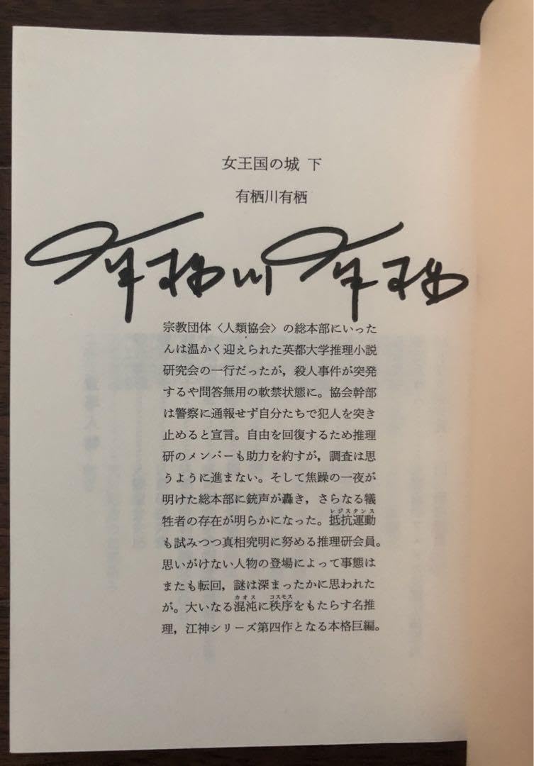 大いなる生命学　※サイン本 91anyixkJML._UF350,350_QL50_.jpg