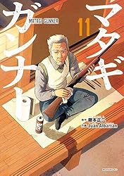 マタギガンナー（1） (モーニングコミックス) | 藤本正二