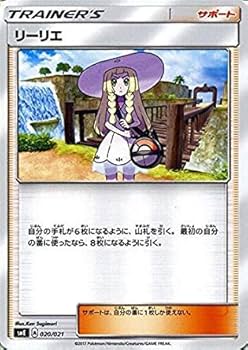 【引退品】一時お値下げ ポケカ　がんばリーリエ　ソルガレオ&ルナアーラGX ほか Amazon.co.jp: ポケモンカードゲームSM/リーリエ/ソルガレオGX