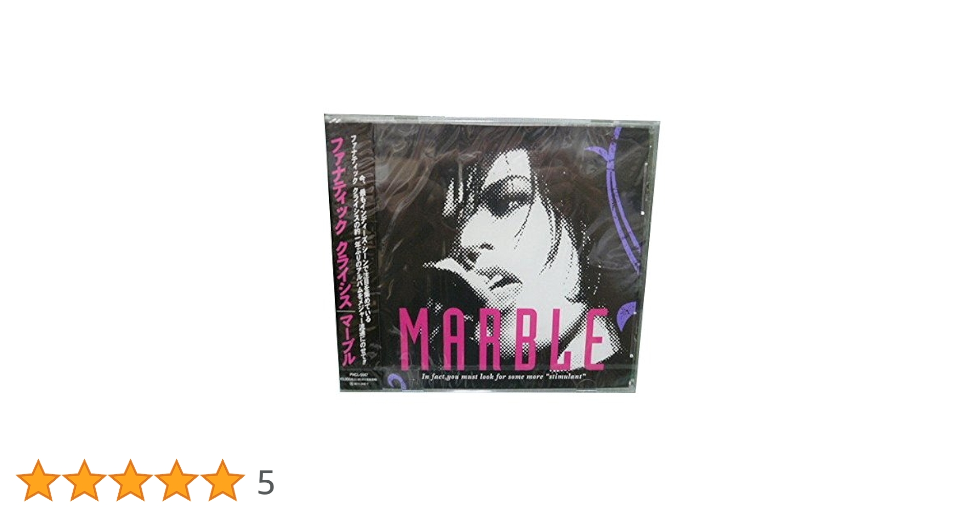 Amazon.co.jp: MARBLE: ミュージック