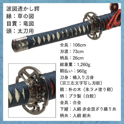 模造刀 今川義元 太刀拵 Amazon.co.jp: 【模造刀】今川義元太刀 拵（いまがわよしもと） 【美術