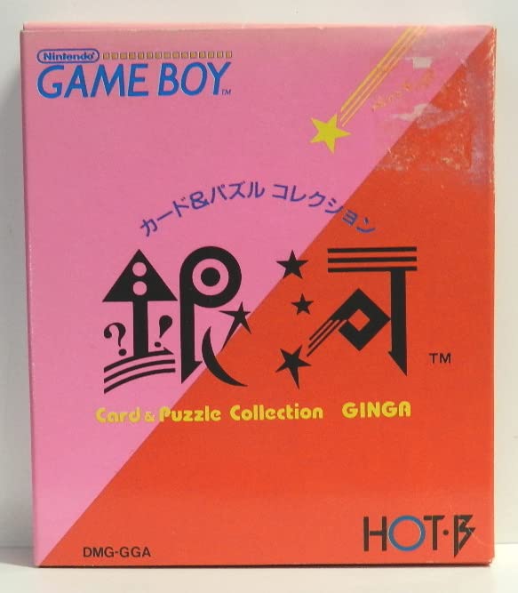 ゲームボーイ ソフト 銀河 Amazon.co.jp: 銀河 : Video Games