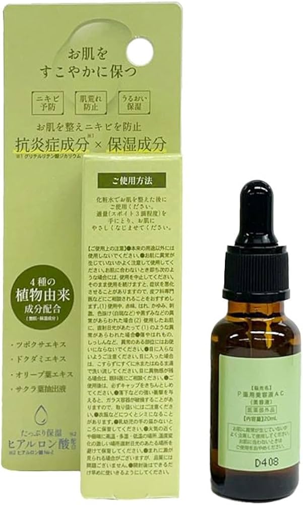 美容液 P Amazon.co.jp: P薬用美容液AC : ビューティー